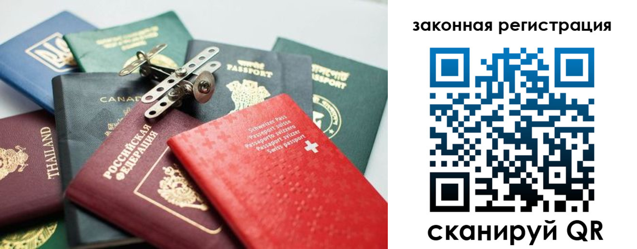 прописка штамп в Нижних Сергах