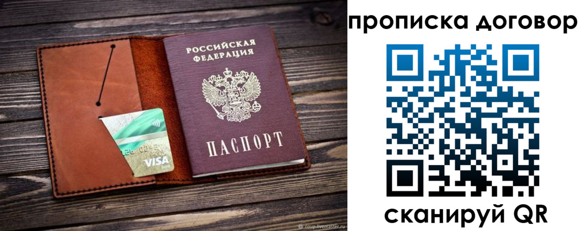 временная регистрация недорого в Нижних Сергах