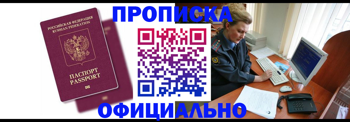 временная регистрация поиск в Нижних Сергах