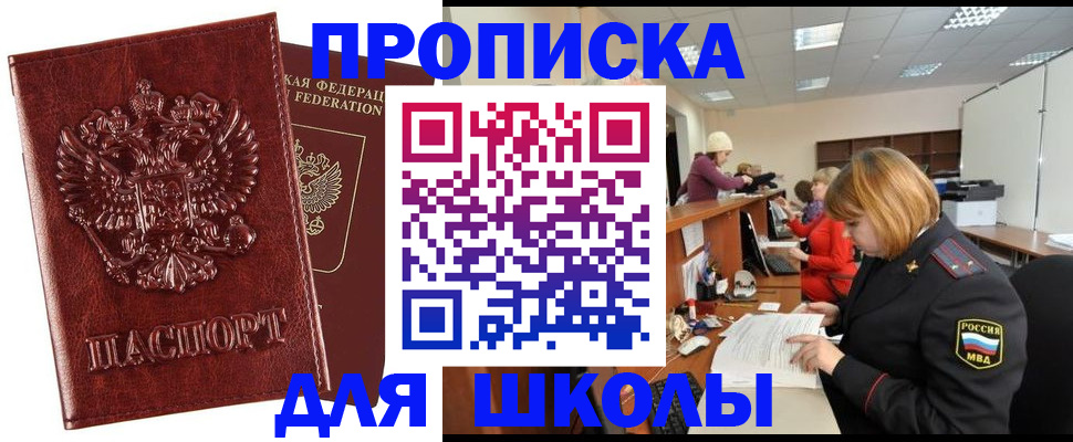 прописка для военкомата в Нижних Сергах