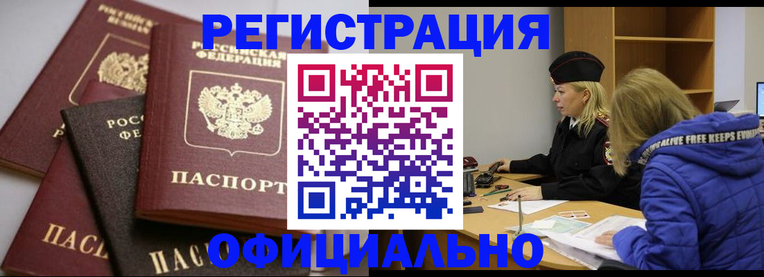 временная регистрация недорого в Нижних Сергах