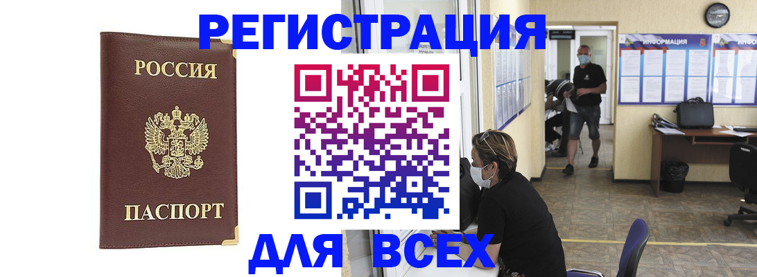 прописка штамп в Нижних Сергах