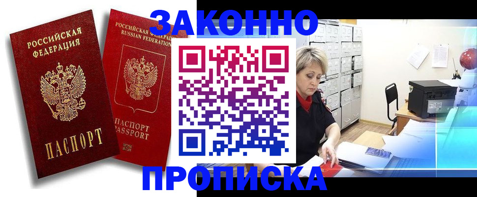 регистрация в Нижних Сергах