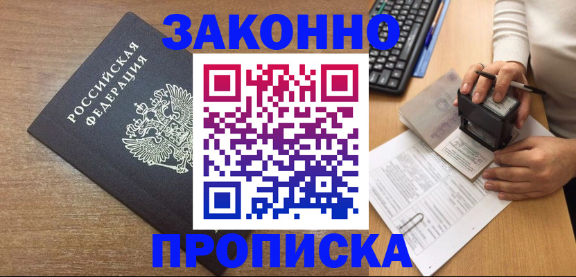временная прописка в Нижних Сергах